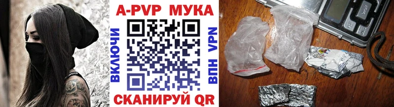 закладка  Александров  Alpha-PVP Соль 