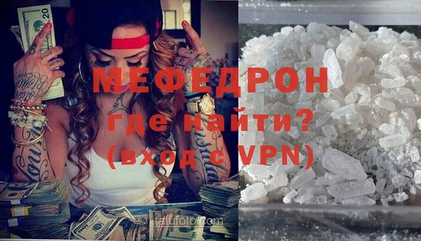 мяу мяу кристалл Абинск